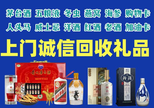 成都市青羊区烟酒回收店