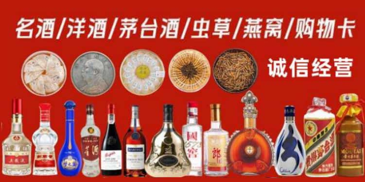 成都市青羊区回收烟酒电话